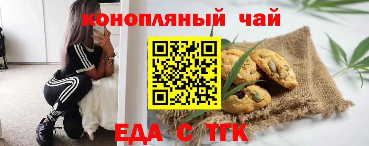 Дербент  Еда ТГК конопля  Вход с VPN 