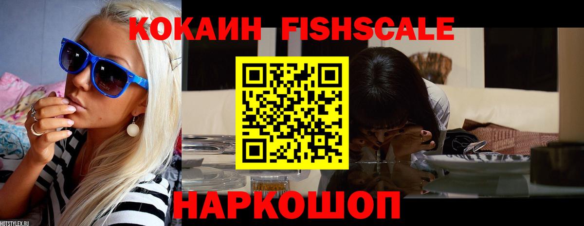 купить наркоту  Вход с VPN  Дербент  COCAIN 99% 