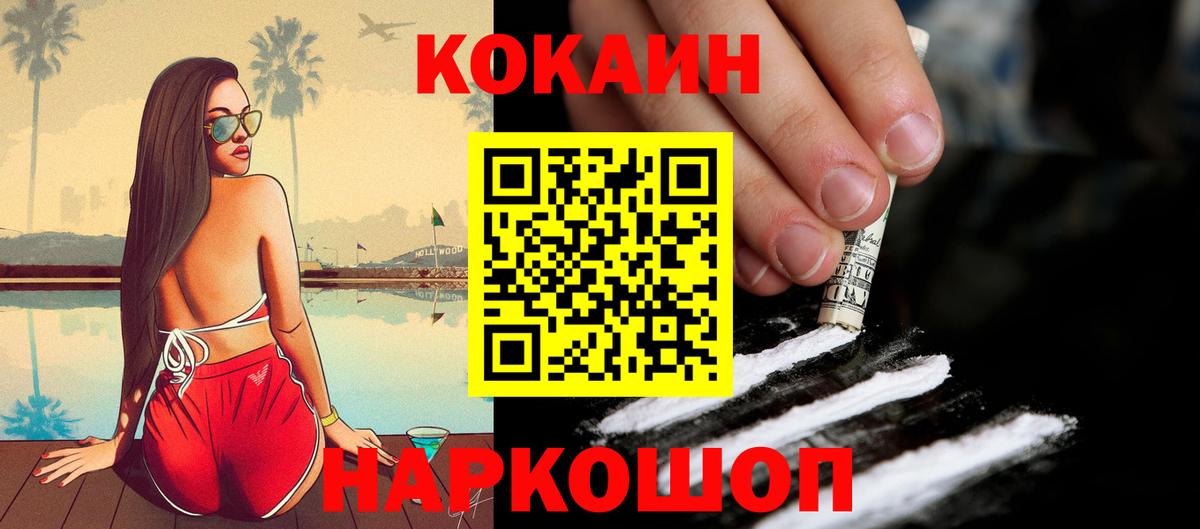 COCAIN 97% Дербент