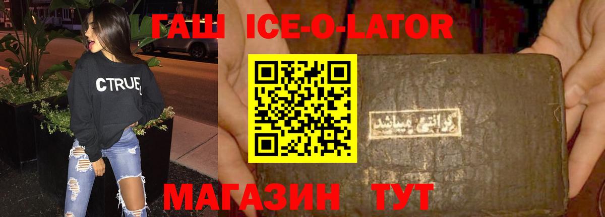 ГАШ  Гашиш хэш  Вход с VPN  Дербент  Гашиш индика сатива 
