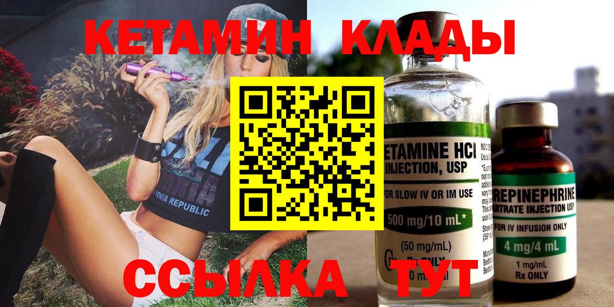 КЕТАМИН VHQ Дербент
