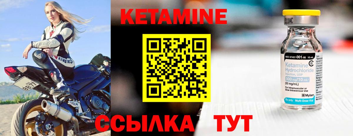 Кетамин ketamine  Вход с VPN  Дербент 
