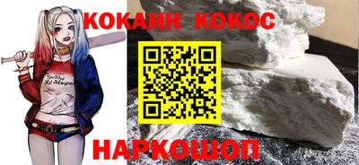 кокаин Малгобек