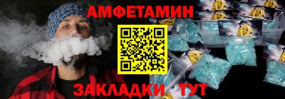 первитин Мариинск