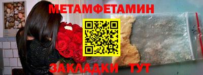 первитин Мариинск