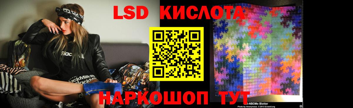 Лсд 25 экстази кислота Дербент