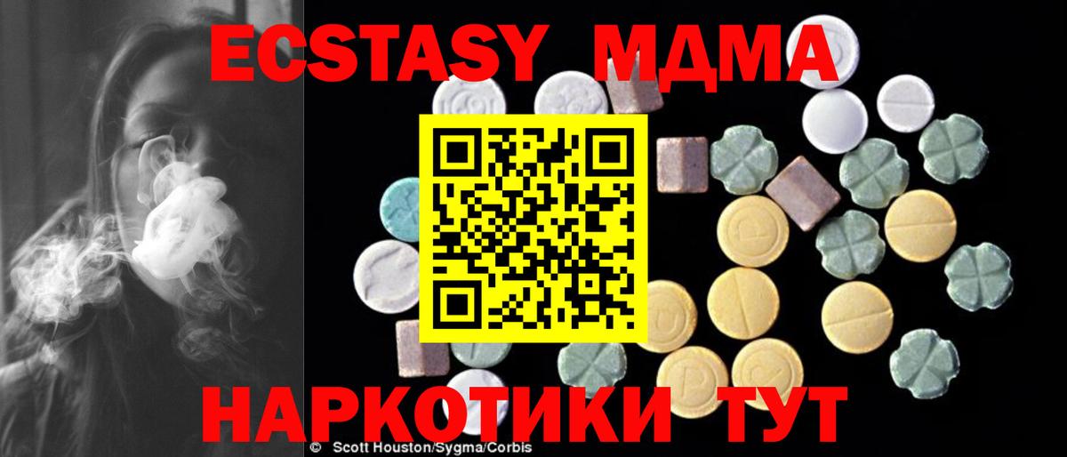 МДМА crystal  Вход с VPN  MDMA  Дербент  МДМА молли 