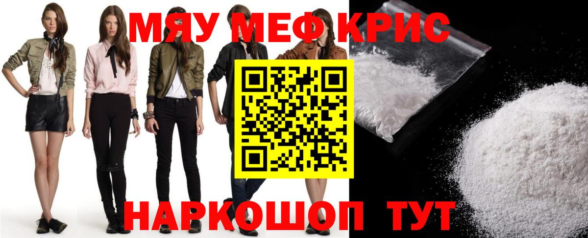 Меф  Мефедрон мука  Вход с VPN  Дербент  Мефедрон кристаллы 