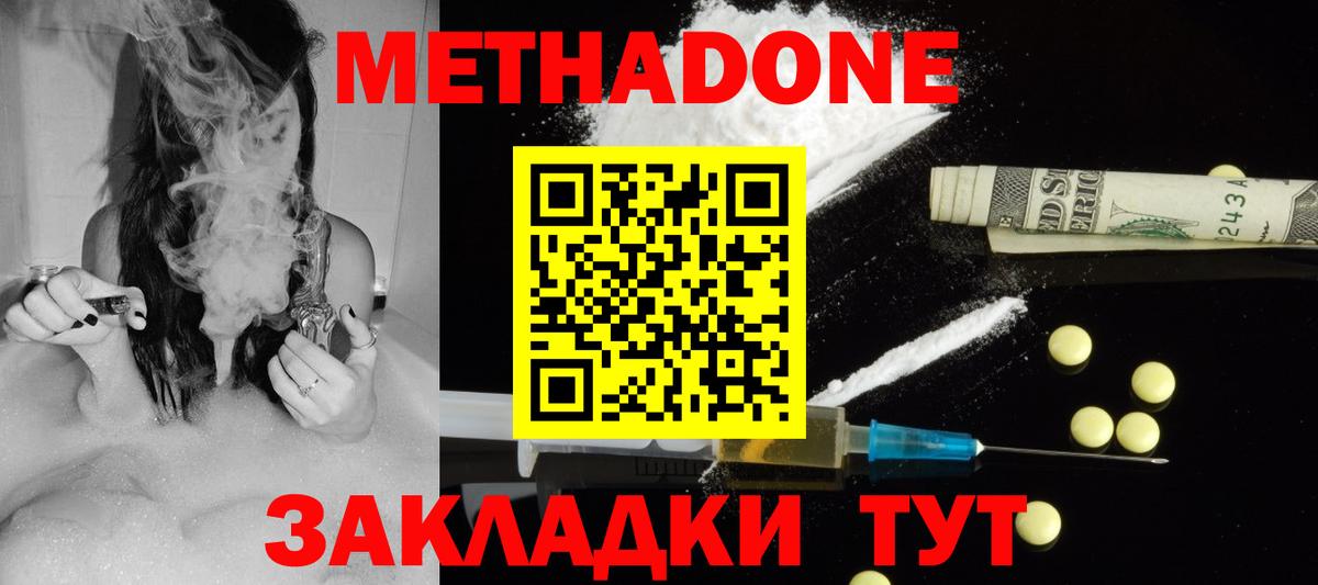 Дербент  Метадон VHQ  Вход с VPN 