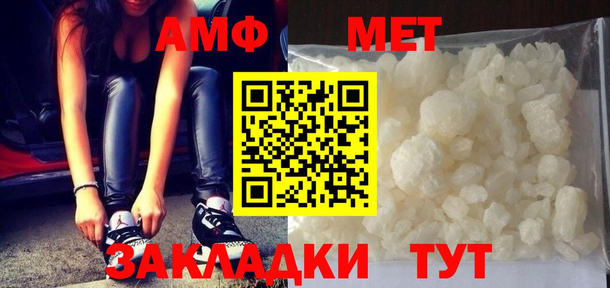 Первитин Methamphetamine  Первитин  Вход с VPN  Дербент  Первитин Methamphetamine 