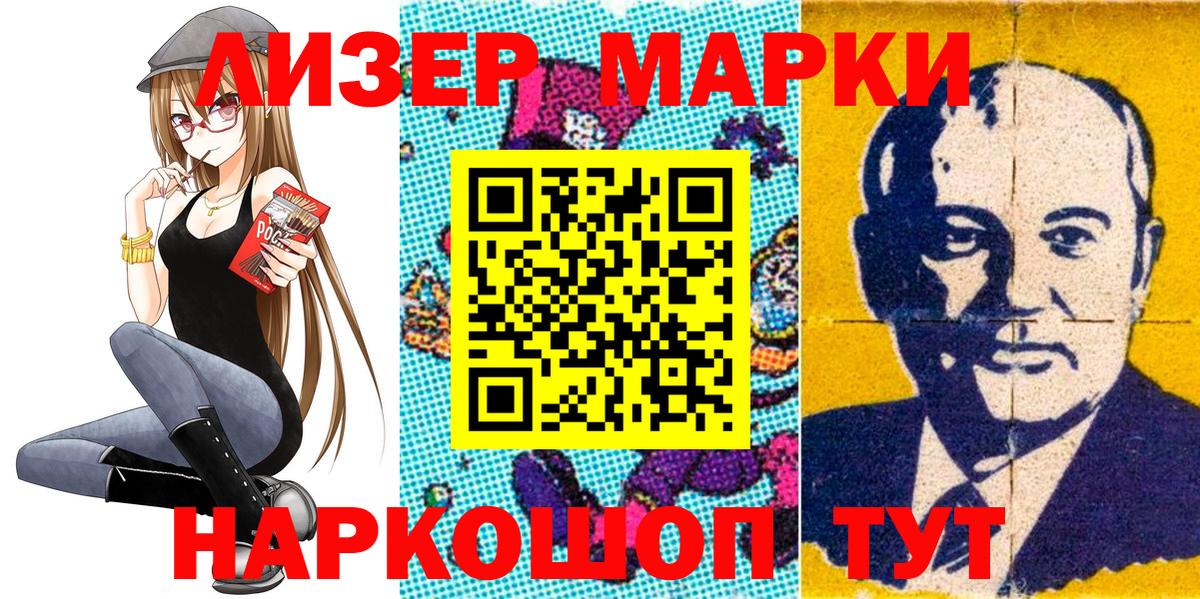Наркотические марки 1,5мг  Наркотические марки 1,5мг  Вход с VPN  Дербент 