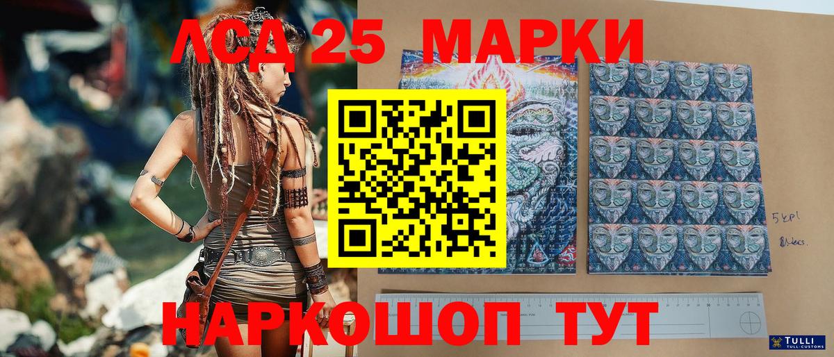 Марки NBOMe 1,8мг Дербент