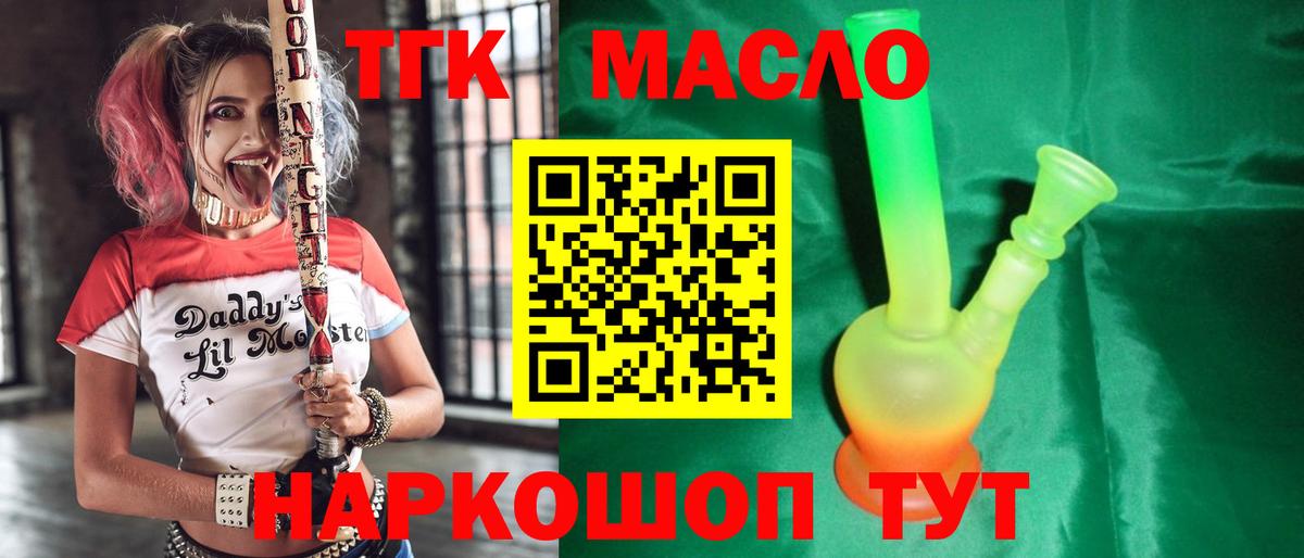 Дербент  магазин    Вход с VPN  ТГК вейп  ТГК Wax 