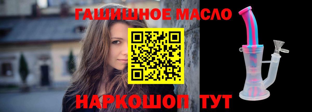 ТГК THC oil Дербент